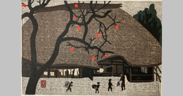 Woodblock Prints of Saito Kiyoshi