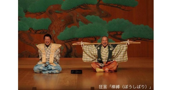 Authentic Japanese theater and dance
