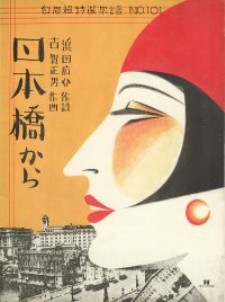 Deco Japan Companion Program Series